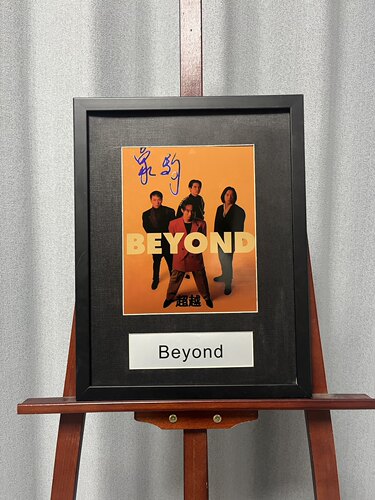 黄家驹复刻签名十寸裱框大照片 Byond乐队 摆台挂墙装饰画收藏