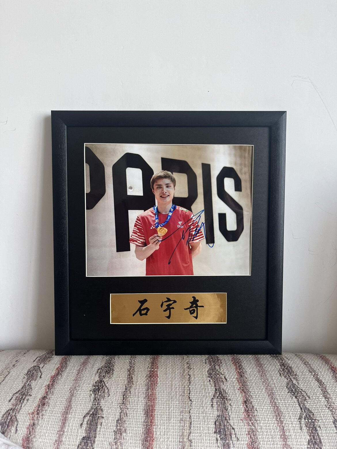 石宇奇亲笔签名十寸裱框大照片  羽毛球选手 摆台挂墙装饰画收藏图片