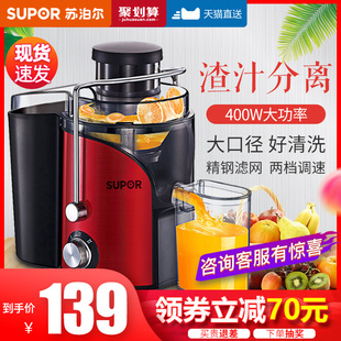 榨汁机哪个牌子好?榨汁机品牌排行榜