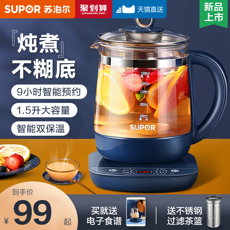苏泊尔养生壶家用多功能办公室小型全自动玻璃花茶壶电热壶煮茶器