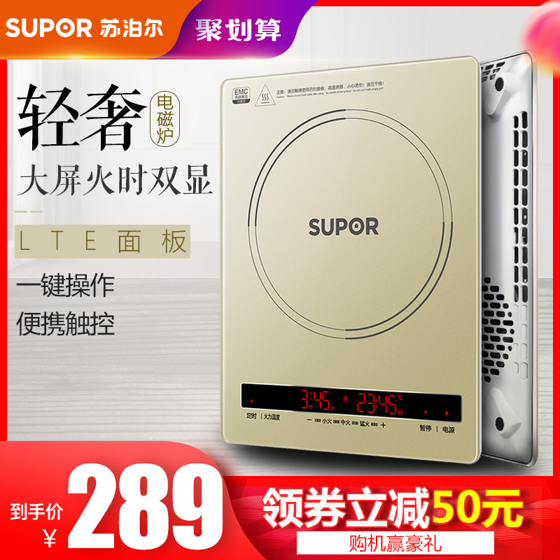 苏泊尔家用火锅炒菜一体小型电磁炉(非品牌)