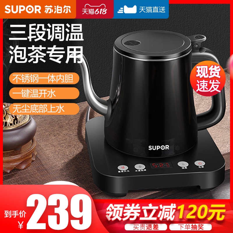 3苏泊尔电热水壶全自动上水电茶炉泡茶专用保温一体功夫茶台家用