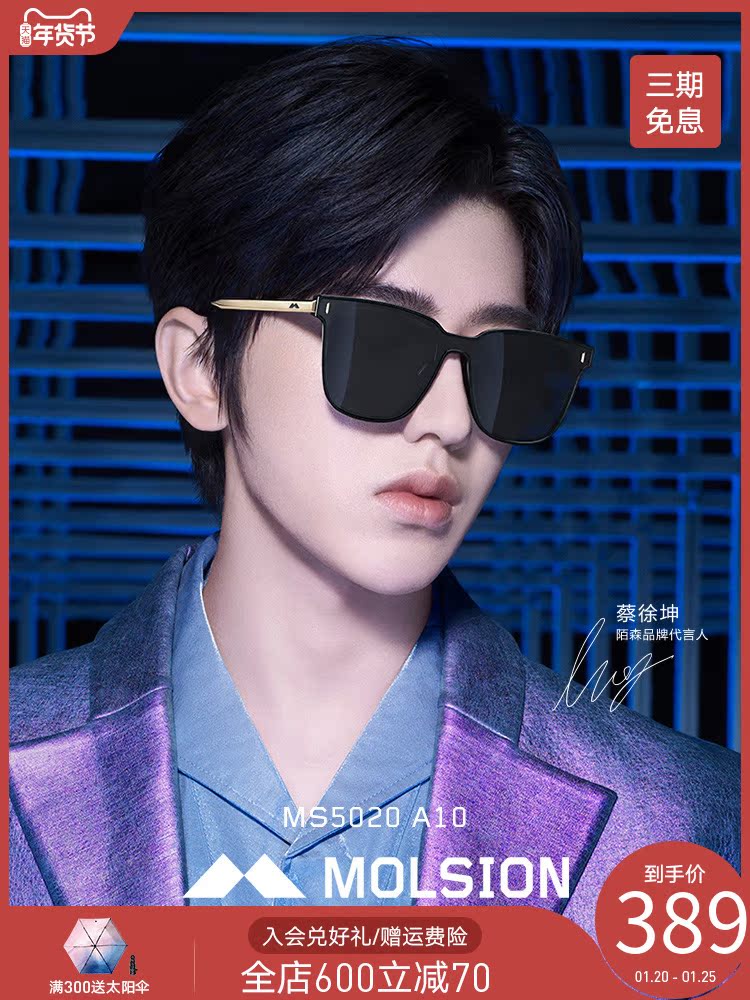 Thomson sunglasses men's spring 2019 new sunglasses men's square sunglasses Korean version of the tide men's MS5020