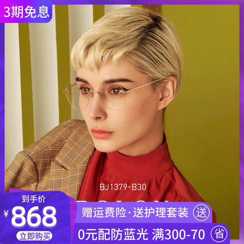 BOLON暴龙2020新款光学镜轻质钛金属近视镜潮无框眼镜架男BJ1379