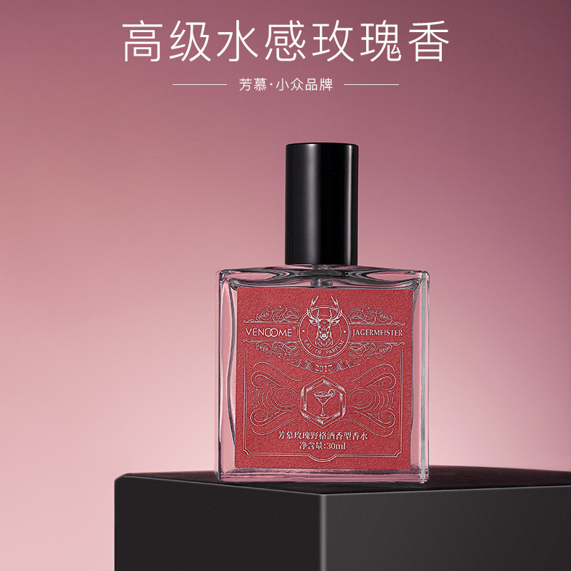 芳慕小众品牌玫瑰野格酒香水女男士持久留淡香型清新自然中性正品