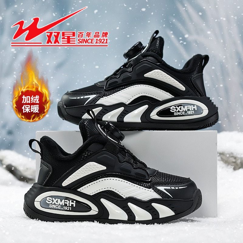 双星童鞋男童篮球鞋冬季2025新款女童运动鞋加绒二棉儿童跑步鞋子