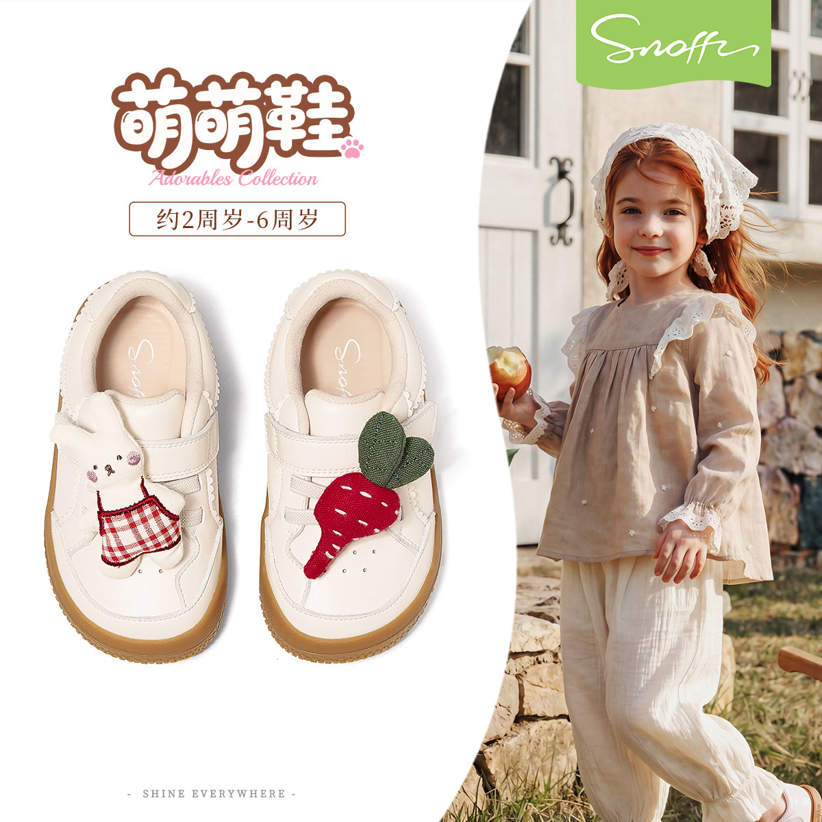 斯纳菲2026秋季新款宝宝休闲鞋白色可爱儿童板鞋女童运动鞋小白鞋