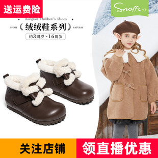 斯纳菲2025冬季新款女童大棉鞋加厚绒雪地靴美拉德棕儿童毛毛短靴