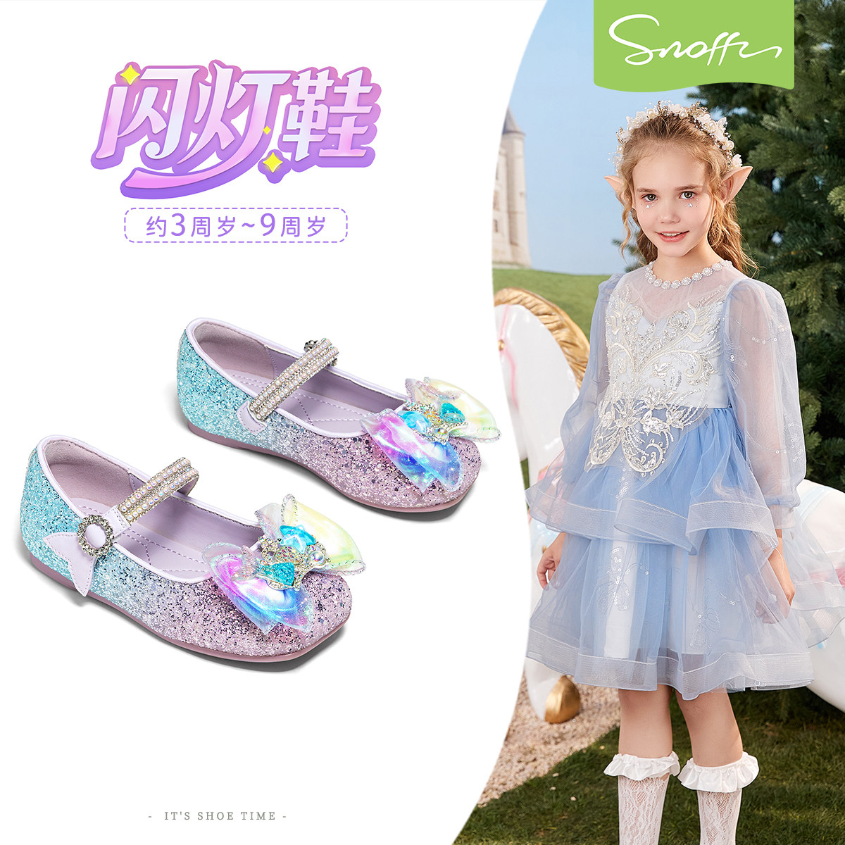 斯纳菲2026春秋新款女童皮鞋闪灯紫色人鱼公主鞋宝宝水晶鞋蓝单鞋