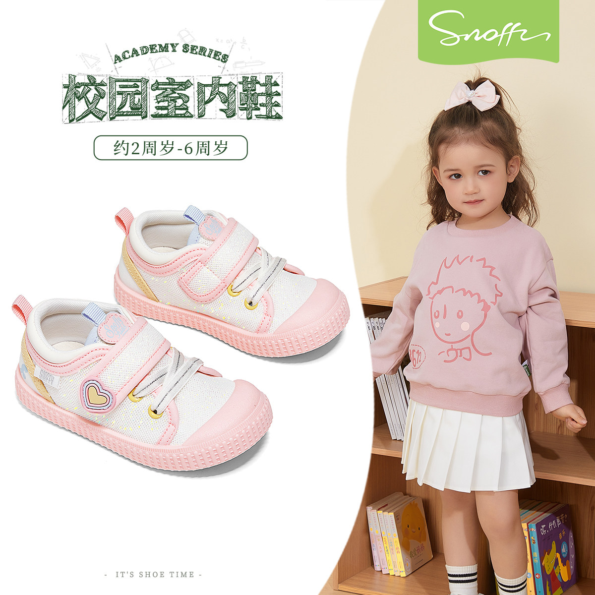 斯纳菲2026春秋季新款女童帆布鞋宝宝休闲鞋软底幼儿园室内鞋白色