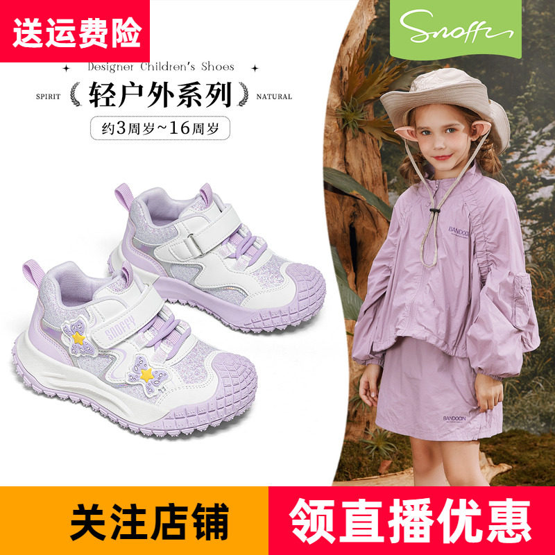 斯纳菲春秋季新款女童运动鞋紫色儿童跑步鞋公主鞋白色学生休闲鞋