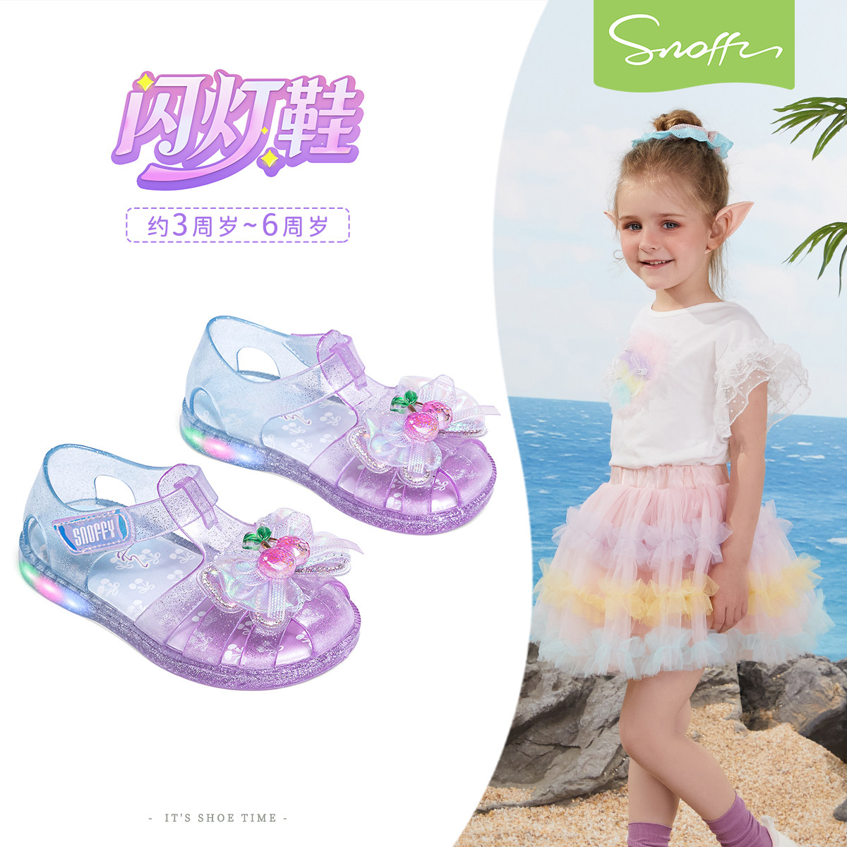 斯纳菲2026夏季新款女童包头凉鞋儿童沙滩鞋闪灯宝宝果冻鞋玩水鞋