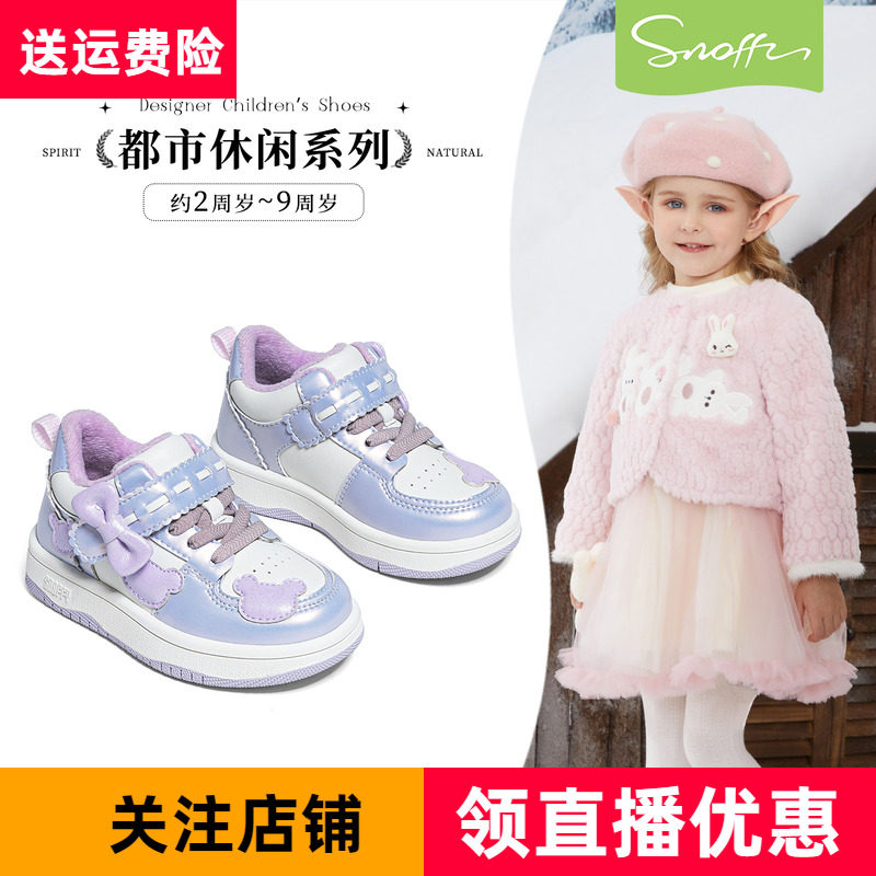 斯纳菲女童板鞋加绒休闲棉鞋紫色
