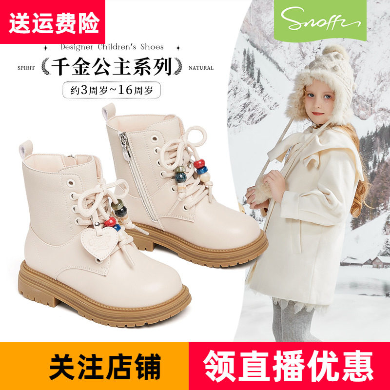 斯纳菲冬季新款女童马丁靴黑色白色公主靴子加绒保暖儿童短靴防滑