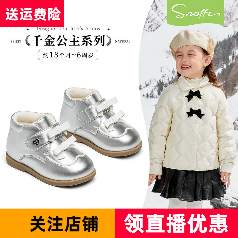 斯纳菲冬季新款女童短靴银色公主棉靴宝宝软底靴子皮靴加绒黑棉鞋