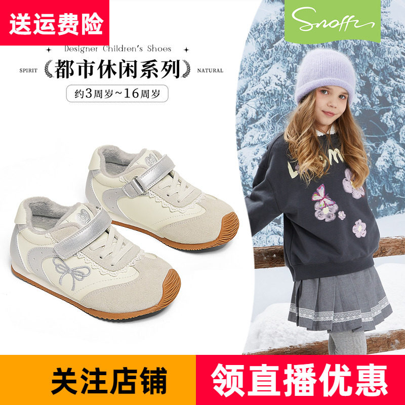 斯纳菲冬季新款儿童运动鞋加绒女童德训鞋二棉鞋宝宝休闲鞋黄白色