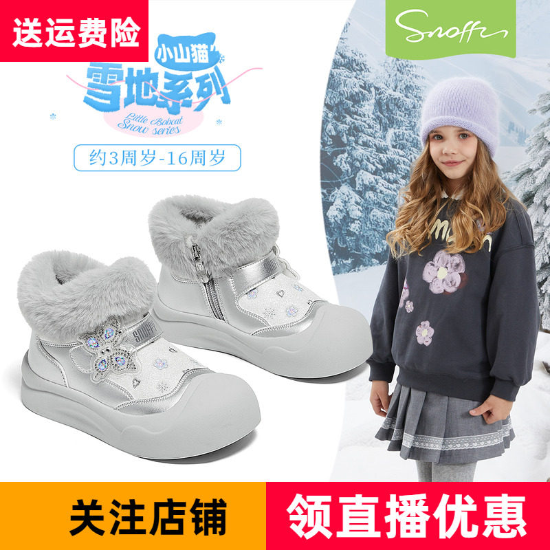斯纳菲女童雪地靴加厚绒儿童棉靴