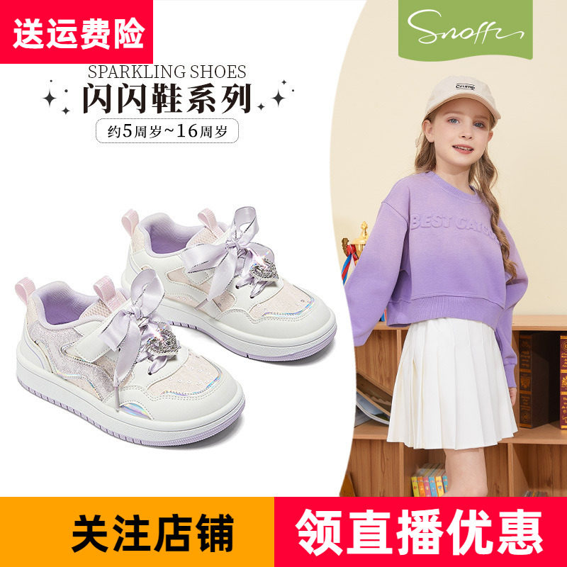 斯纳菲2025年春季新款女童运动鞋水钻儿童休闲板鞋公主水晶小白鞋