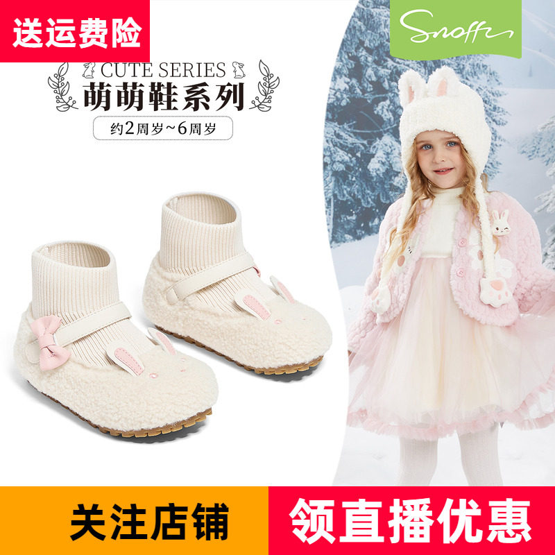 斯纳菲女童袜靴软底加绒宝宝学步