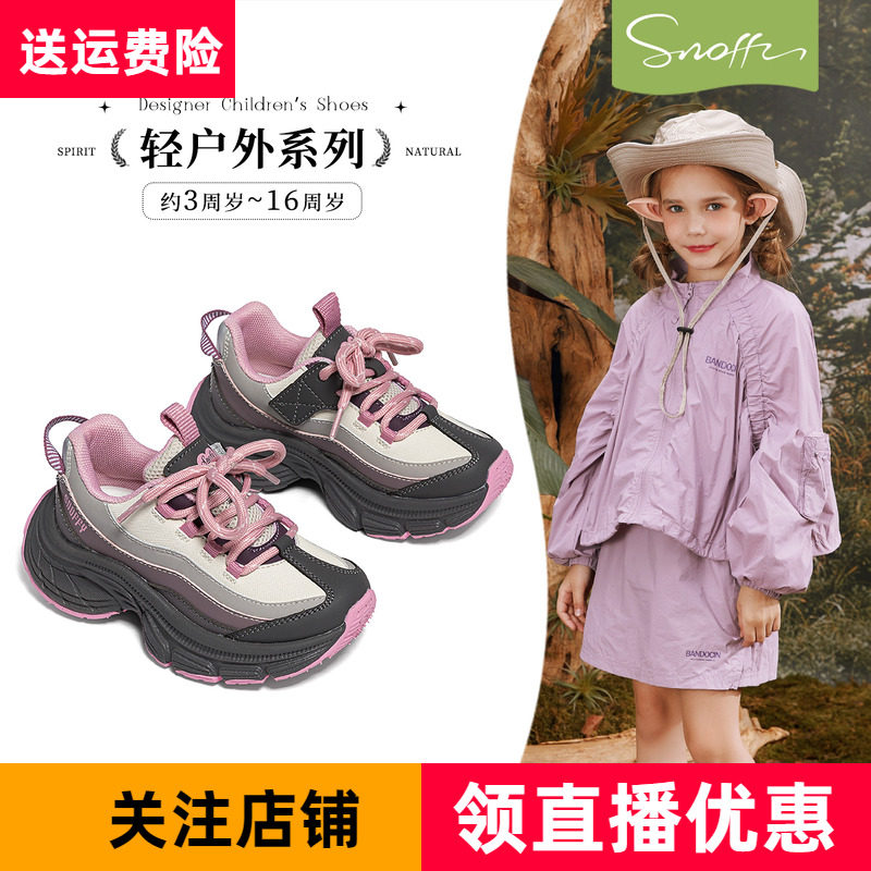 斯纳菲女童运动鞋时尚老爹鞋休闲