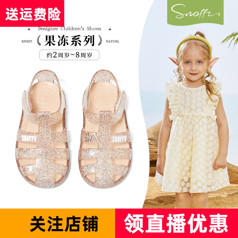 斯纳菲女童果冻鞋夏新款儿童凉鞋