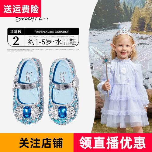 斯纳菲女童皮鞋爱莎蓝公主鞋