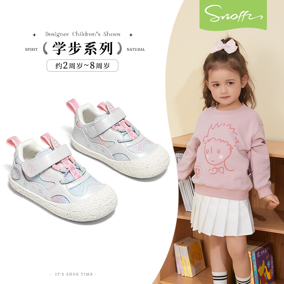 斯纳菲2026春秋季新款女童休闲鞋宝宝白色运动鞋学步鞋小童板鞋蓝