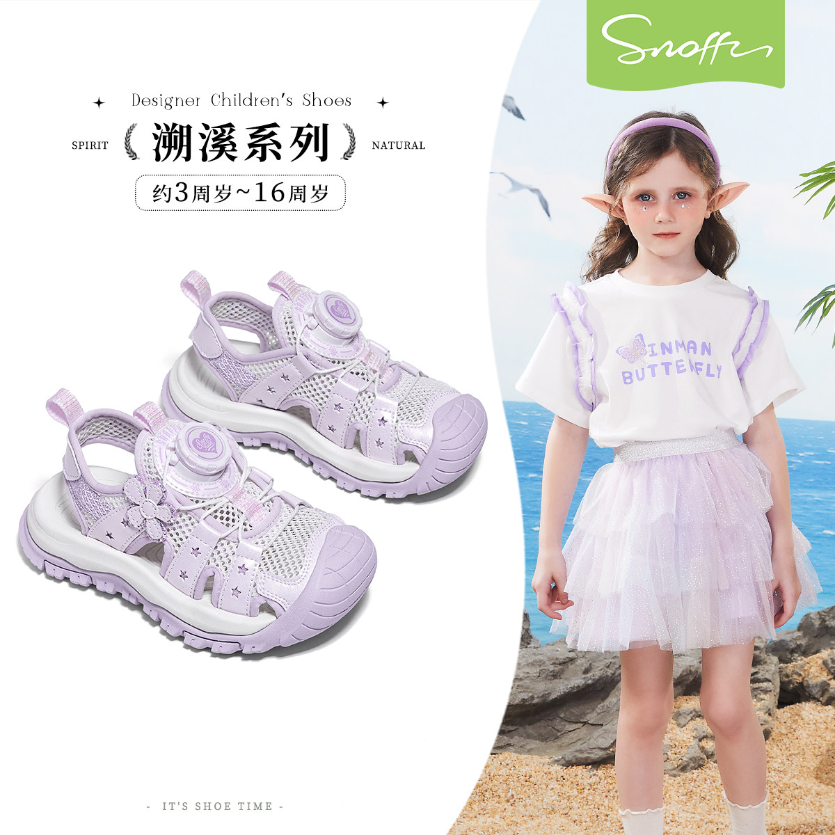 斯纳菲2026夏季新款女童运动凉鞋网面儿童户外溯溪鞋紫色公主沙滩