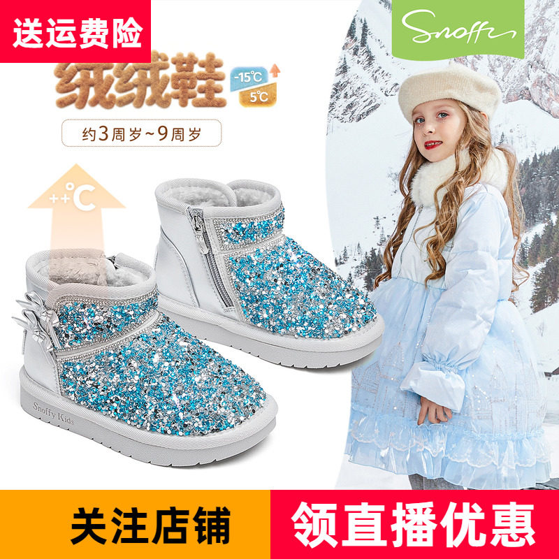 斯纳菲女童雪地靴爱莎蓝公主靴银