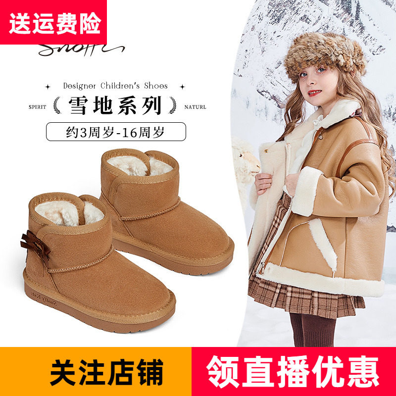 斯纳菲儿童雪地靴棕反绒皮加厚绒