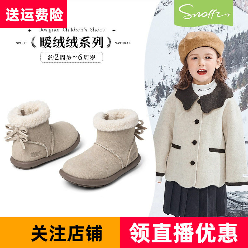 斯纳菲冬季新款宝宝大棉靴加厚绒儿童雪地靴反绒皮棕色女童短靴子