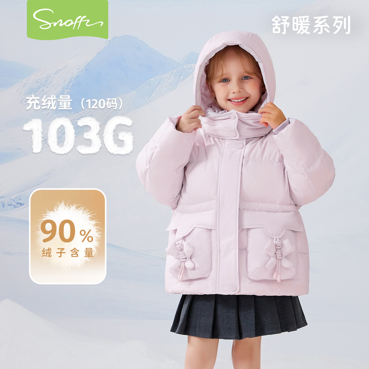 斯纳菲冬季新款女童羽绒服浅紫色公主加厚保暖外套宝宝中长款童装