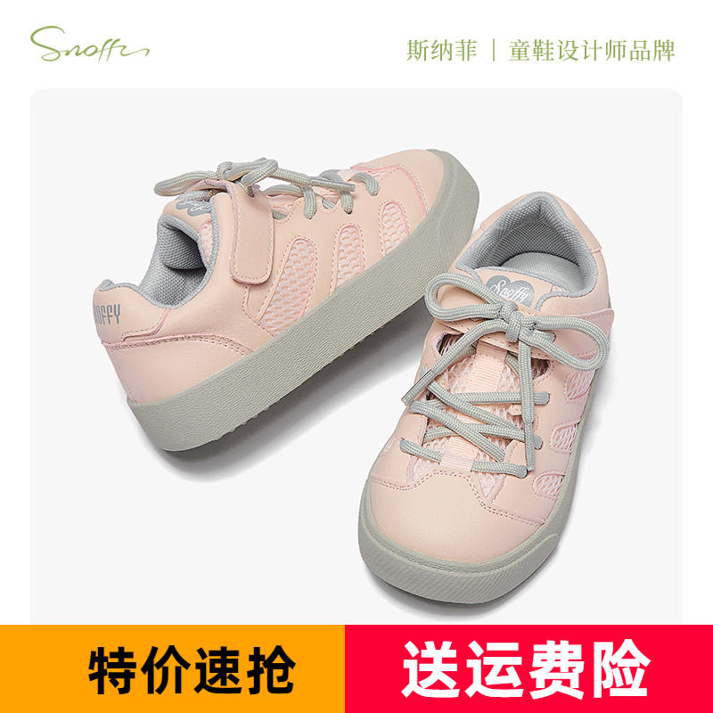 斯纳菲儿童休闲鞋学生小白鞋网面