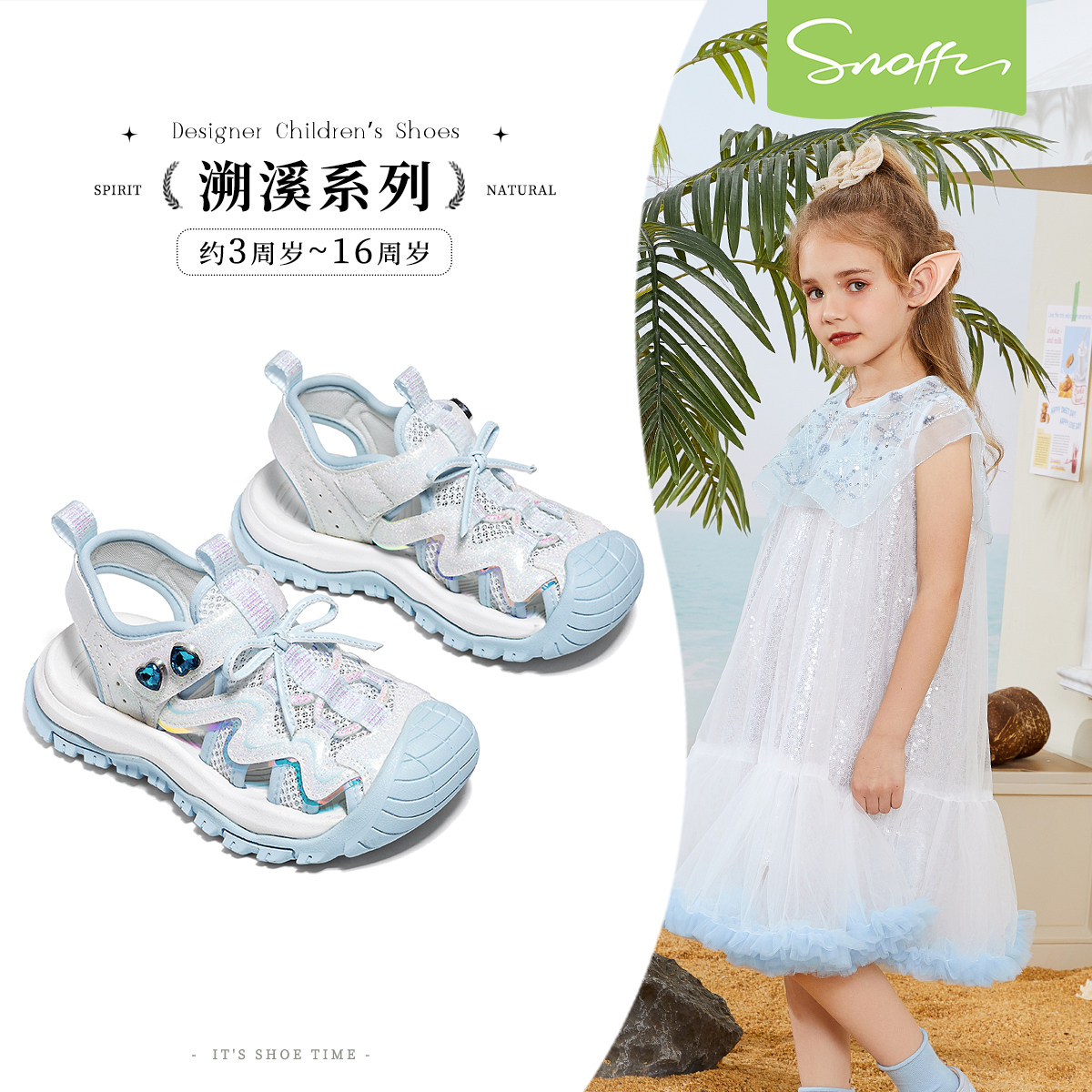 斯纳菲2026夏季新款女童运动凉鞋蓝色网面透气儿童沙滩鞋轻便溯溪