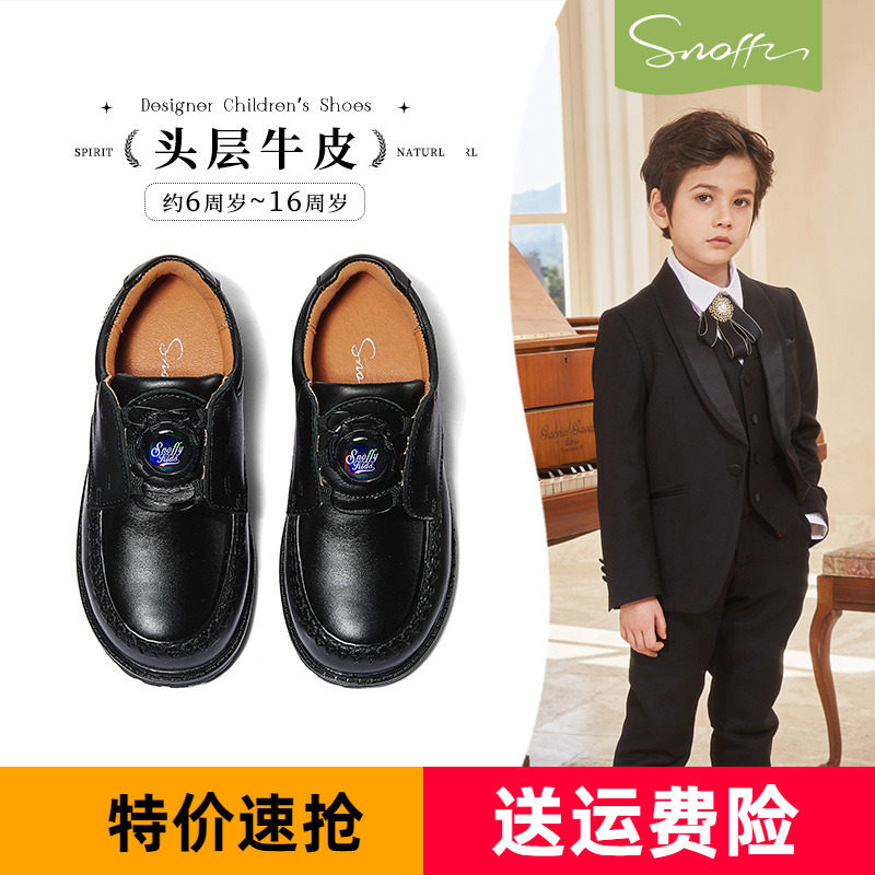 斯纳菲男童皮鞋真皮黑学生演出鞋