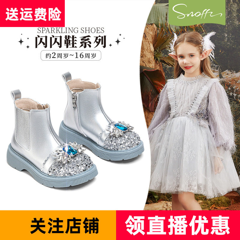 斯纳菲2025秋冬季新款女童靴子水晶公主短靴银色宝宝艾莎皮靴单靴