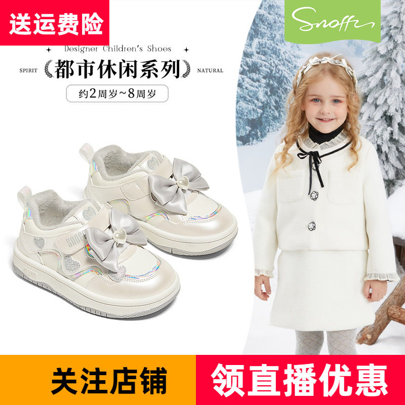 斯纳菲2025秋冬季新款女童板鞋加绒小宝宝棉鞋二棉儿童运动鞋保暖,童鞋/婴儿鞋/亲子鞋,运动鞋,淘宝优惠券,粉丝福利购,淘宝优惠卷
