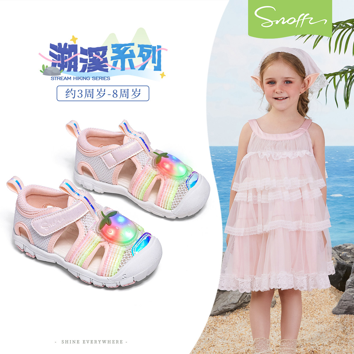 斯纳菲2026夏季新款宝宝学步鞋紫色女童休闲鞋网面透气闪灯凉鞋粉