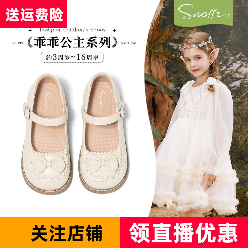 斯纳菲女童皮鞋秋季公主鞋白色
