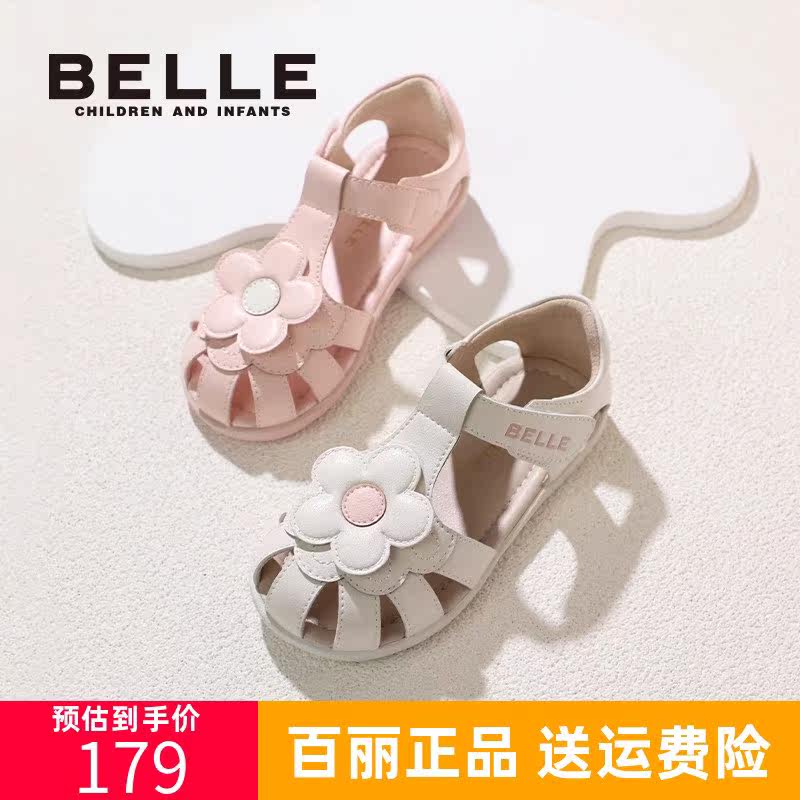 百丽夏季新款宝宝凉鞋包头白色花朵公主鞋女童软底小女孩鞋粉包跟怎么看?