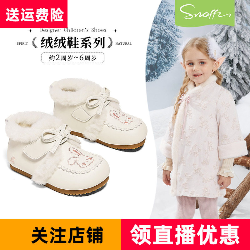 斯纳菲2025冬季新款宝宝大棉鞋加厚绒白色可爱公主靴子女童短靴棕