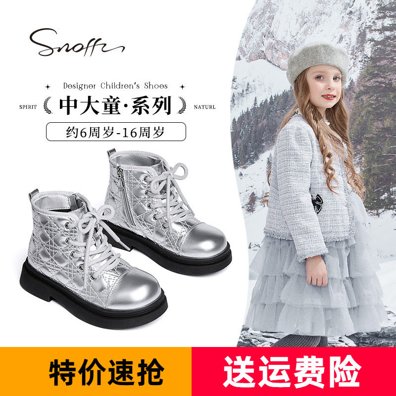【特价】斯纳菲冬季女童马丁靴银色儿童短靴时尚百搭加绒宝宝靴子