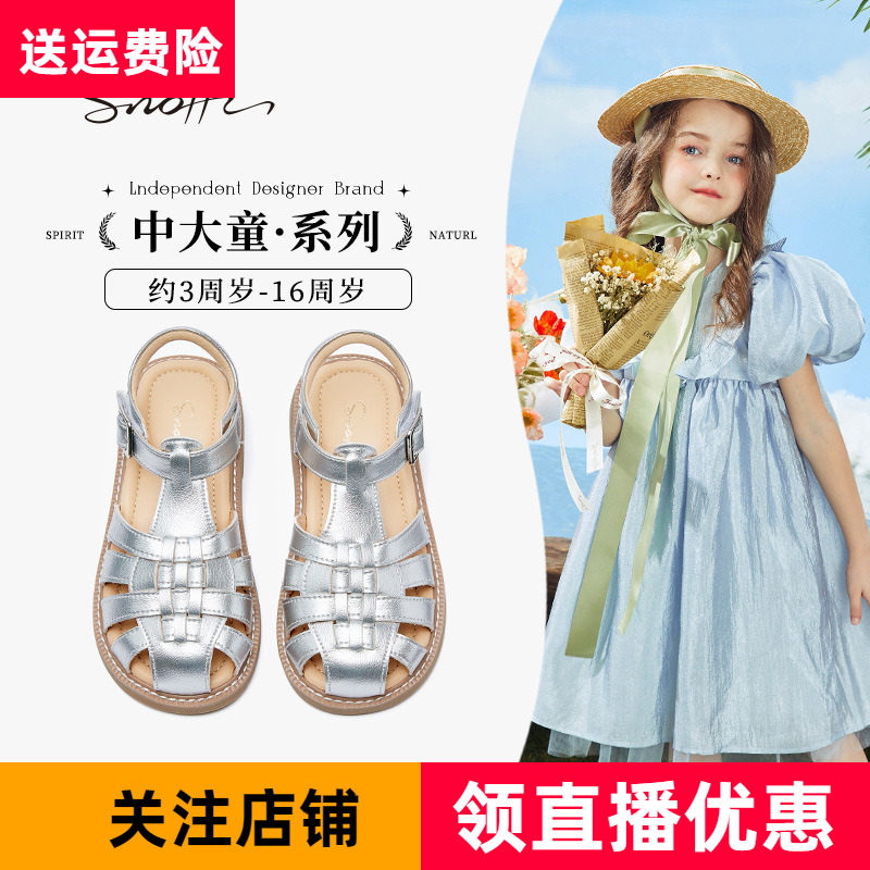 斯纳菲夏季新款女童凉鞋包头男童棕色白色银色软底黑snoffy罗马鞋