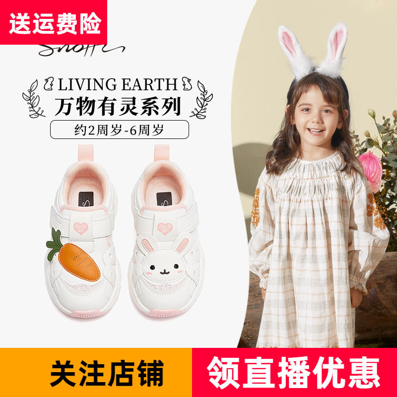 斯纳菲女童运动鞋透气儿童休闲鞋