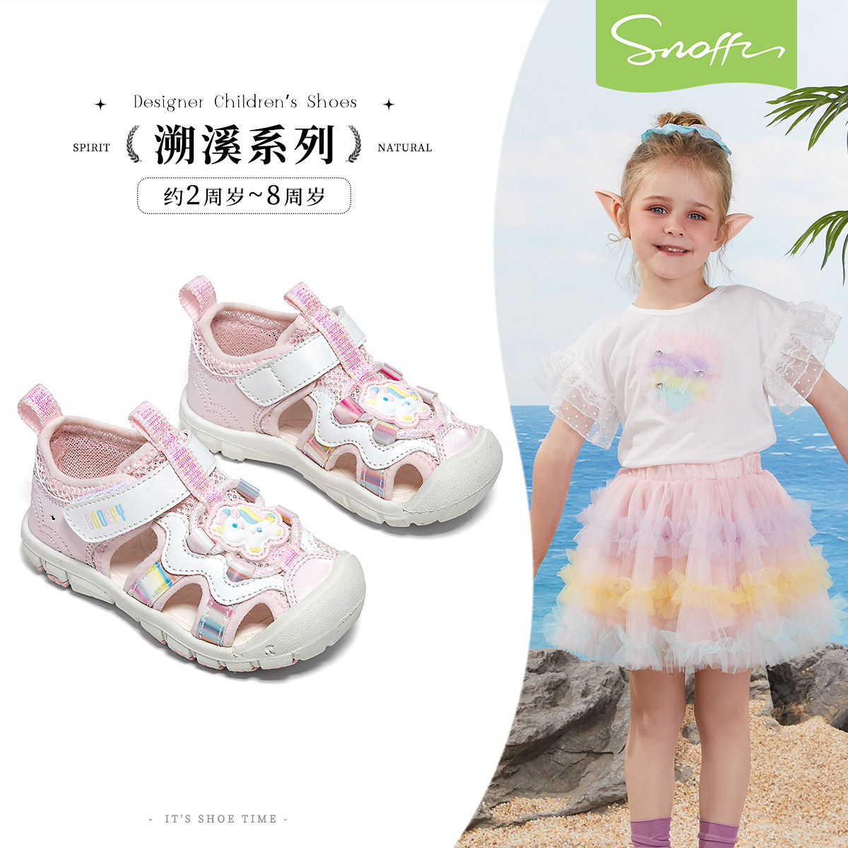 斯纳菲2026夏季新款女童凉鞋宝宝运动凉鞋软底粉色儿童溯溪鞋防滑