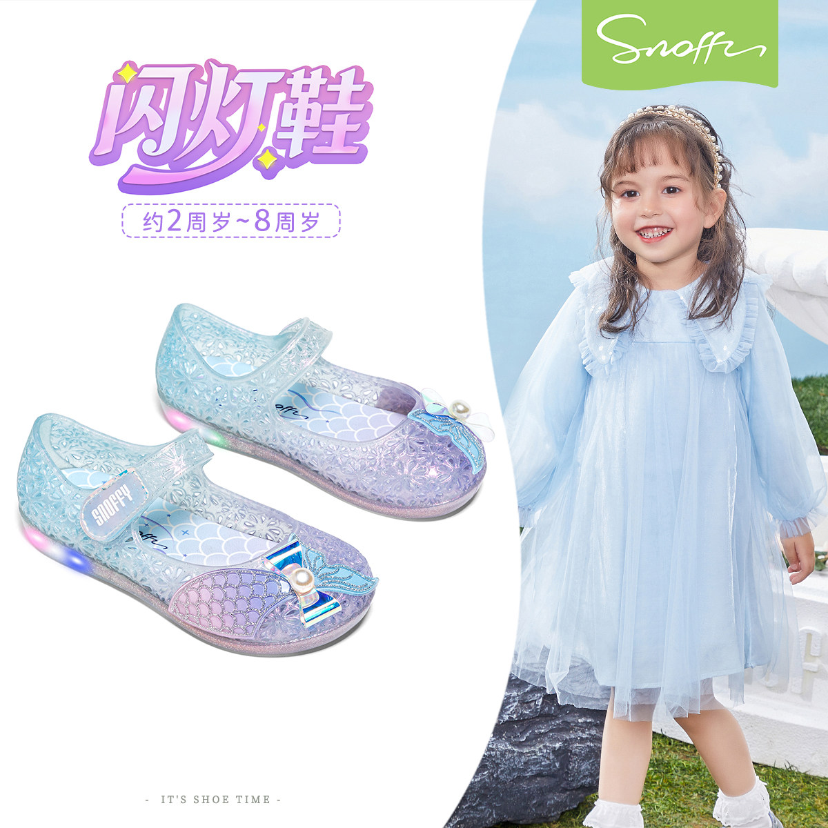 斯纳菲2026春夏季新款女童果冻鞋闪灯鞋爱莎蓝公主鞋玩水鞋紫凉鞋