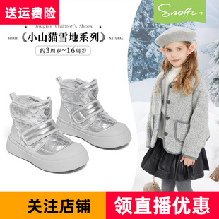 斯纳菲2025冬季新款女童大棉靴加厚绒银色公主短靴黑色女孩雪地靴