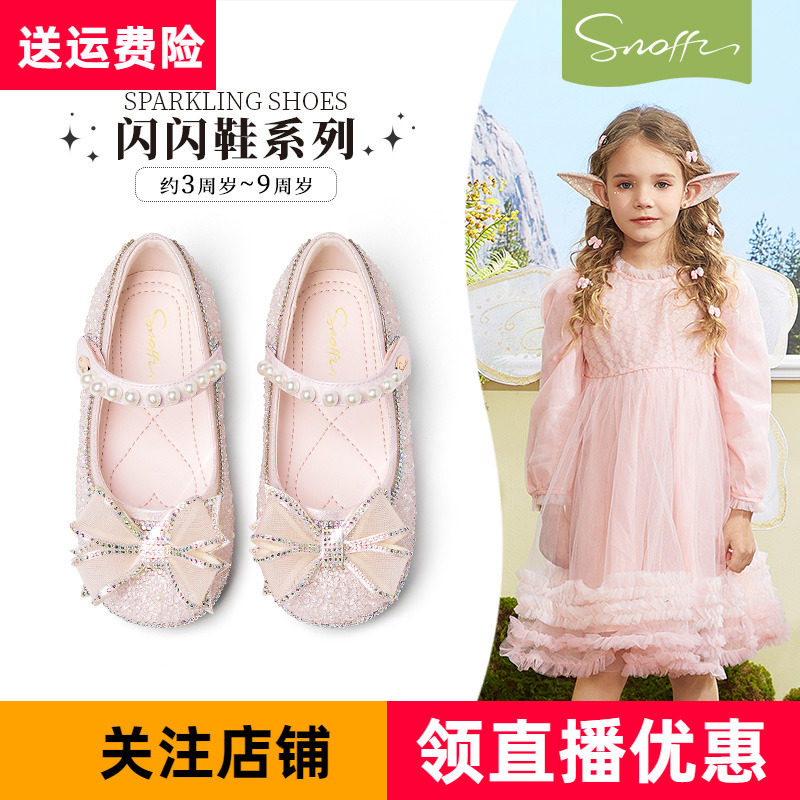 斯纳菲女童皮鞋白色儿童公主鞋