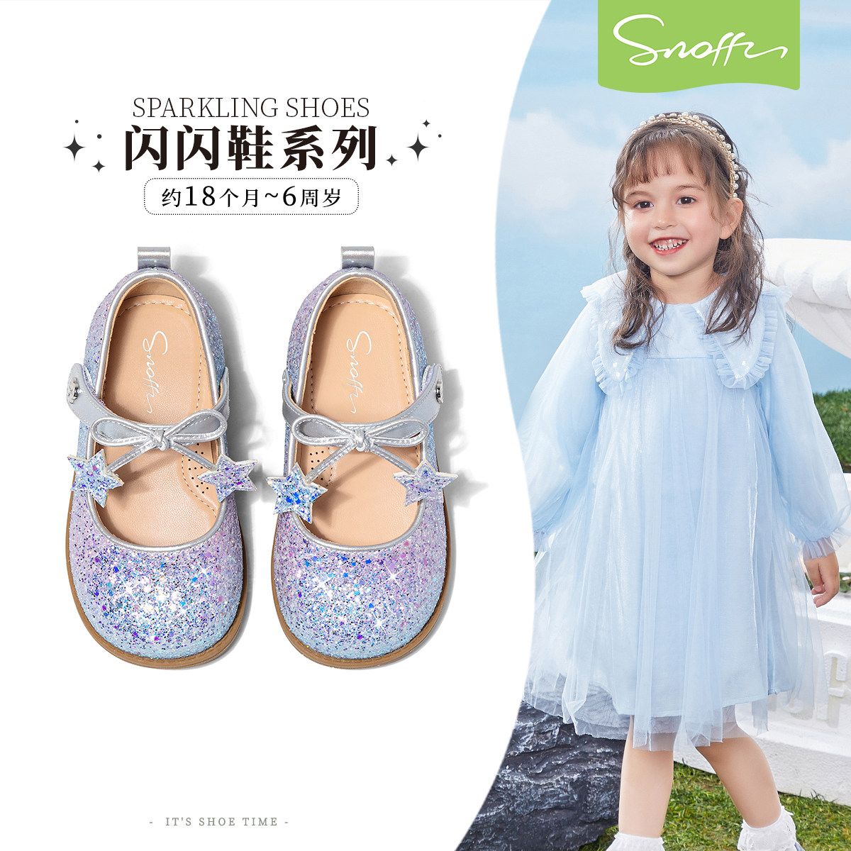 斯纳菲2026春秋新款女童皮鞋银紫色公主鞋渐变宝宝学步鞋儿童单鞋,童鞋/婴儿鞋/亲子鞋,水晶/水钻鞋,淘宝优惠券,粉丝福利购,淘宝优惠卷