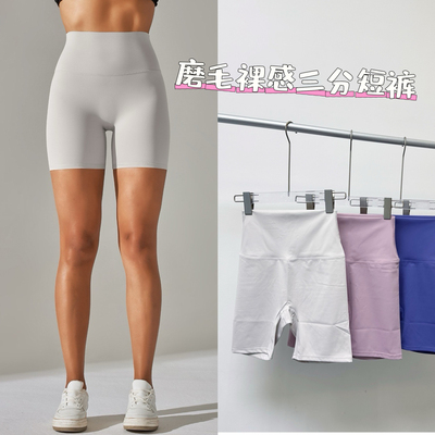 软糯弹性十足双面磨毛瑜伽三分裤
